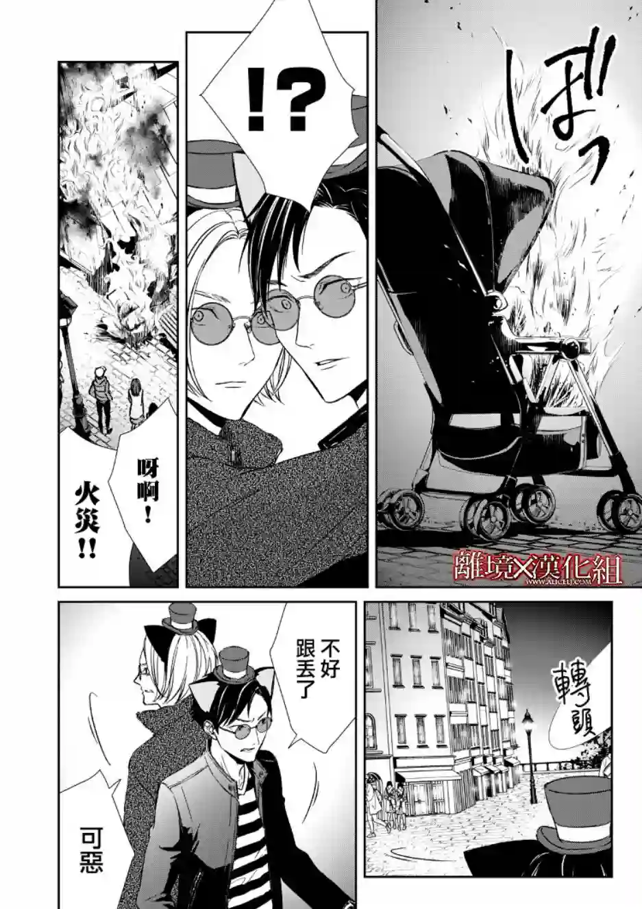 契X约—危险的拍档—第07话