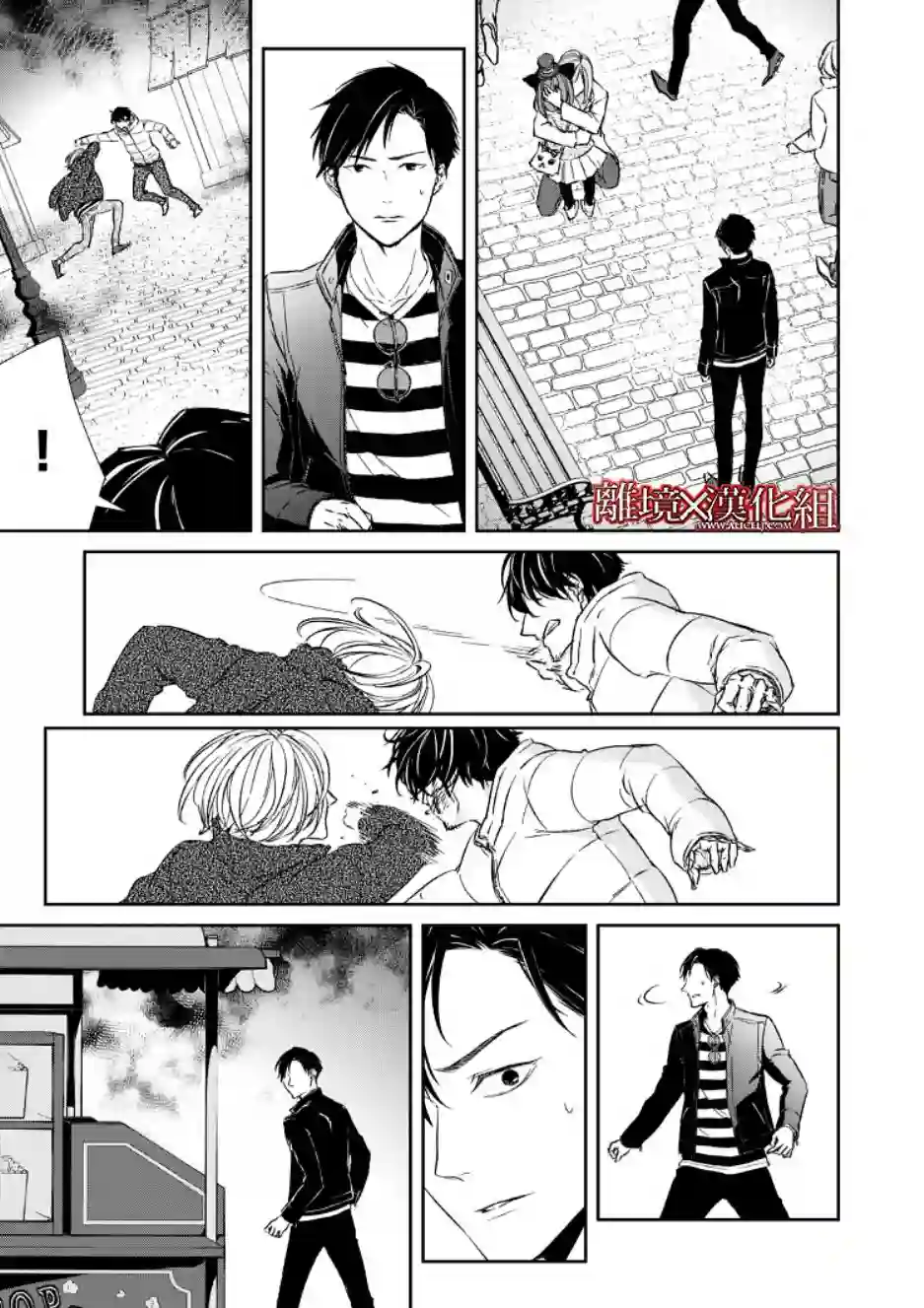 契X约—危险的拍档—第07话