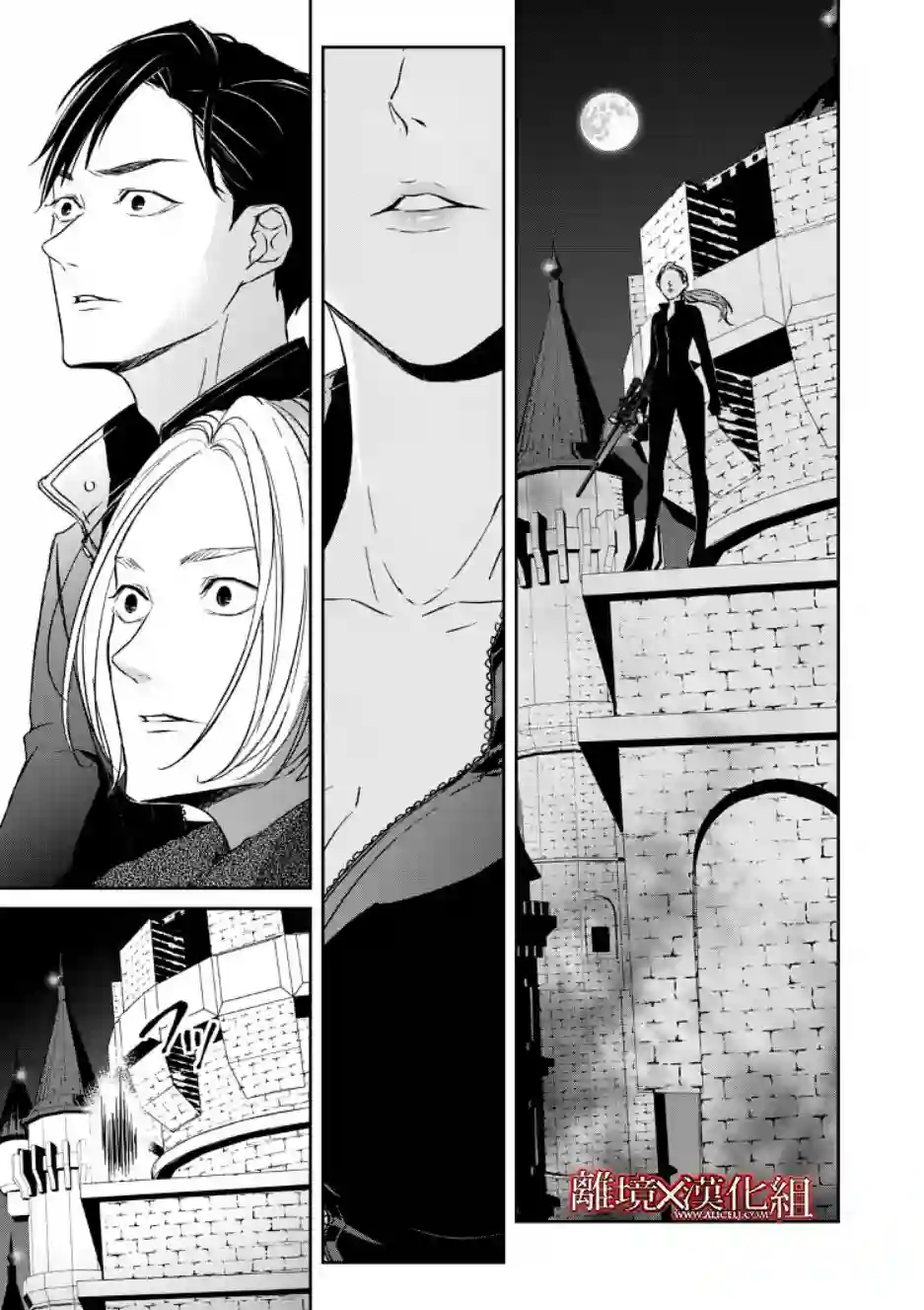 契X约—危险的拍档—第07话