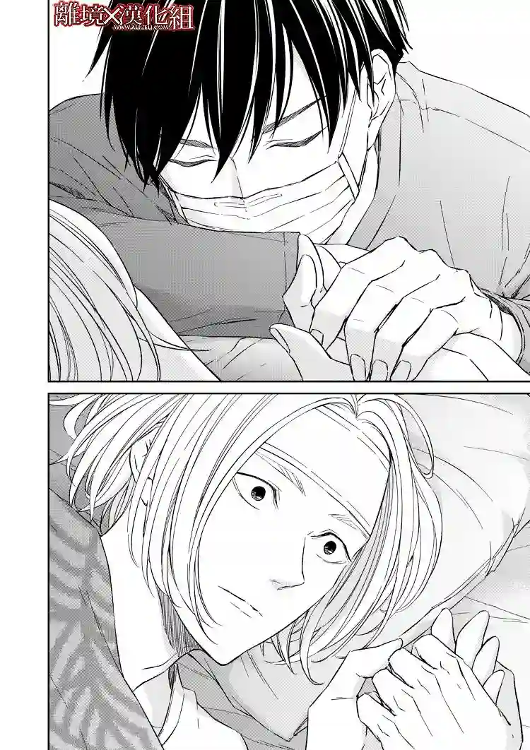 契X约—危险的拍档—第08话