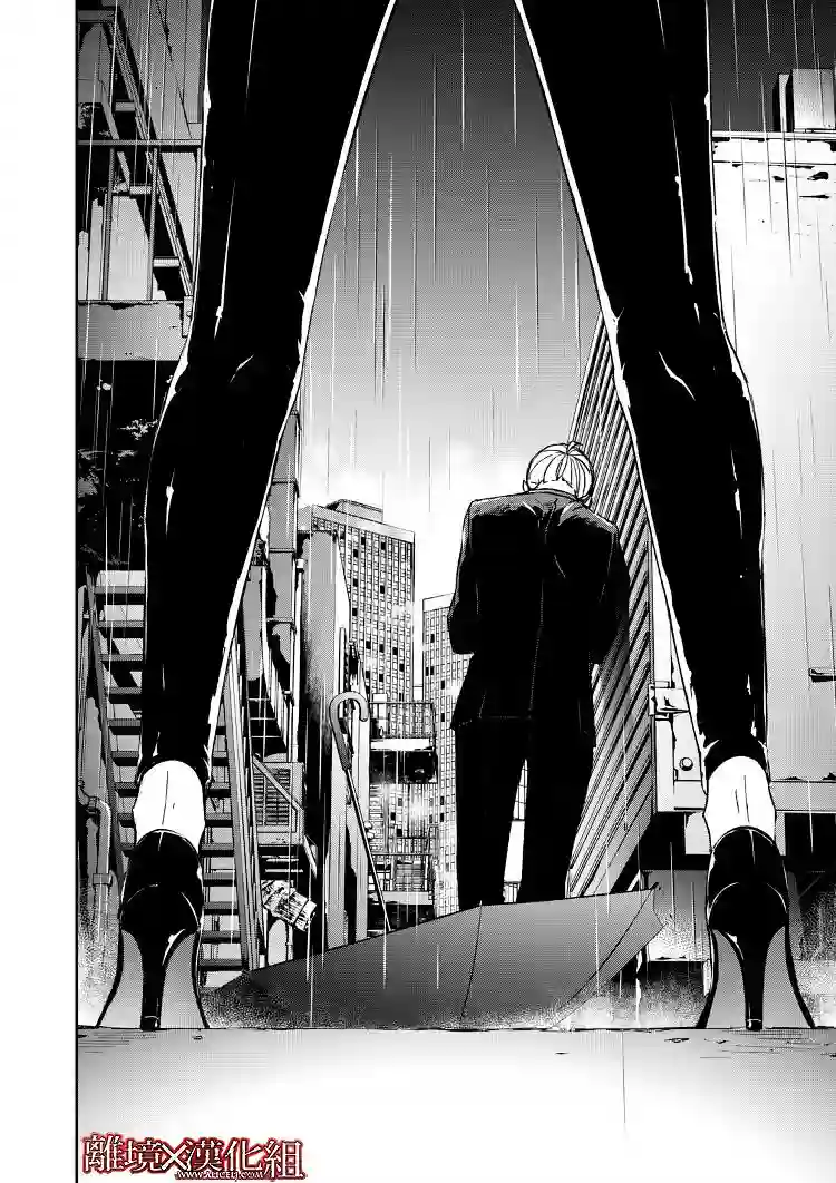 契X约—危险的拍档—第08话