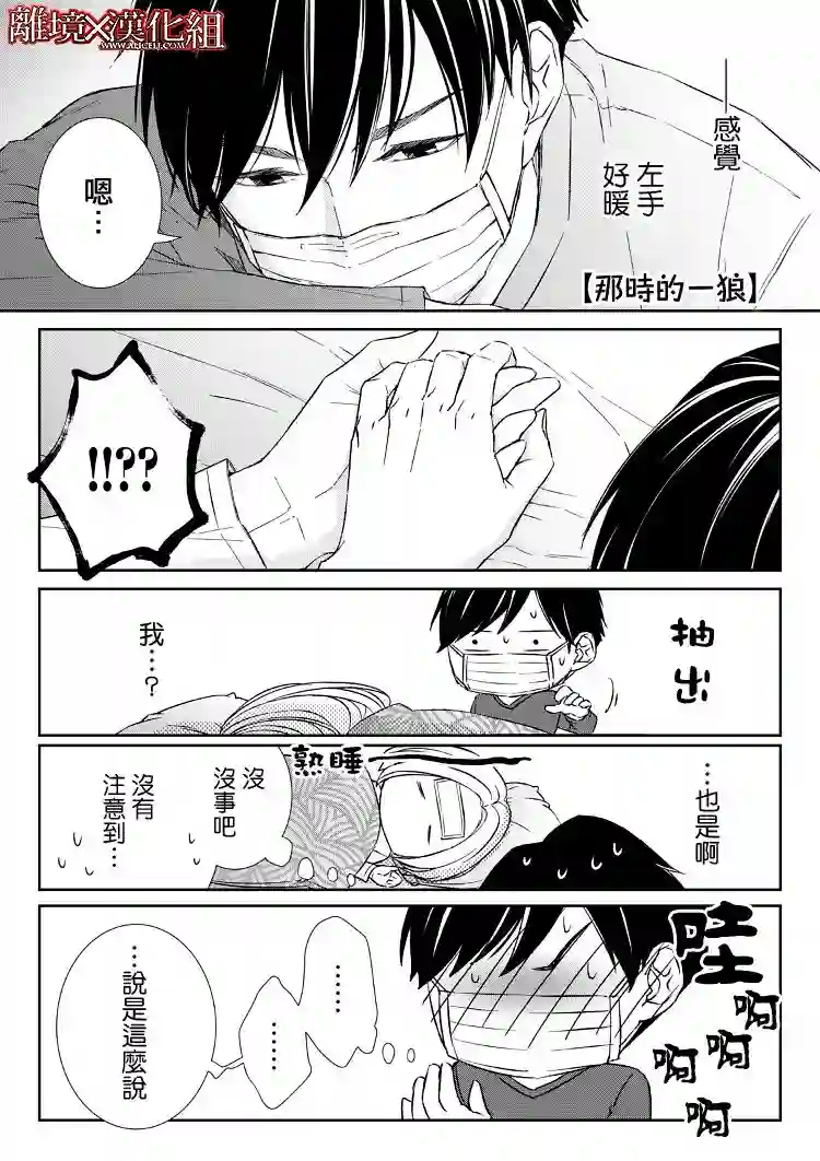 契X约—危险的拍档—第08话