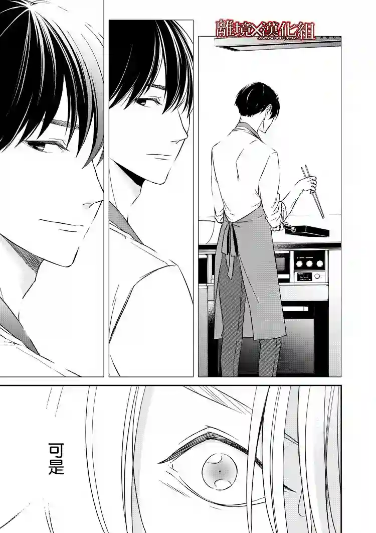 契X约—危险的拍档—第09话