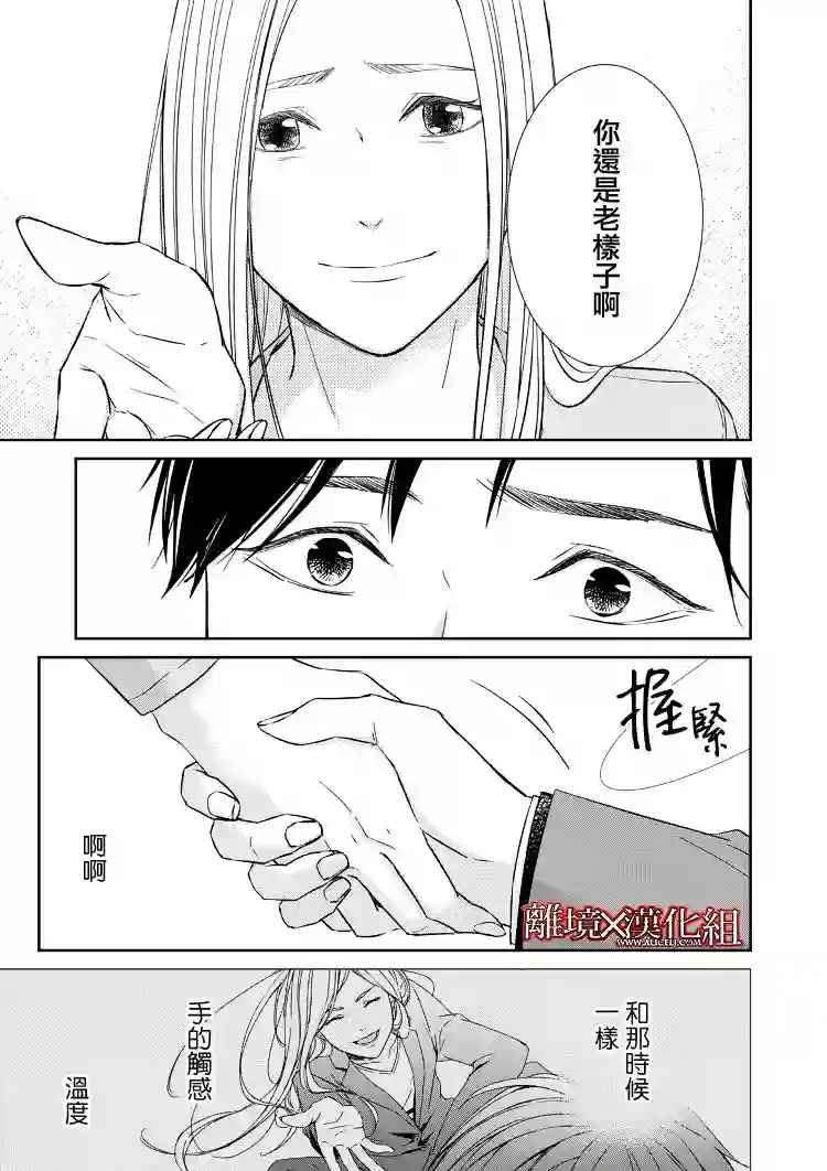 契X约—危险的拍档—第10话