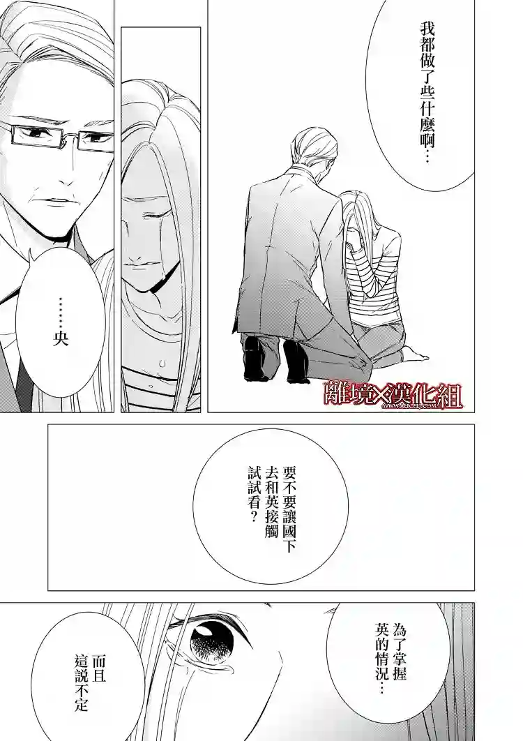 契X约—危险的拍档—第10话