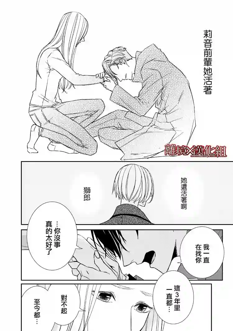 契X约—危险的拍档—第10话