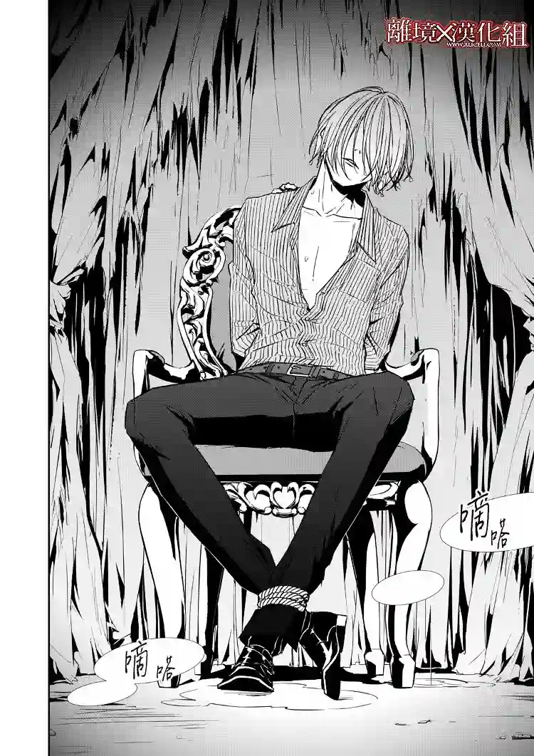 契X约—危险的拍档—第10话