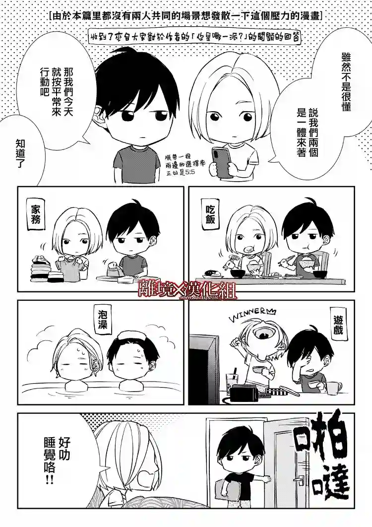 契X约—危险的拍档—第10话