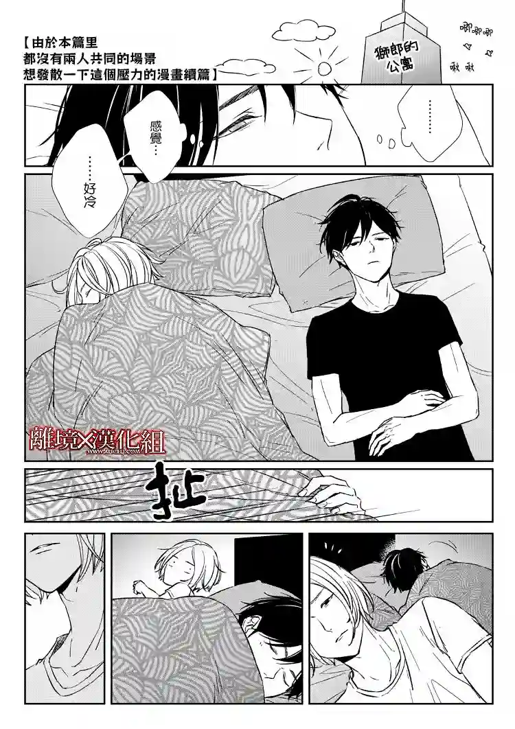 契X约—危险的拍档—第10话