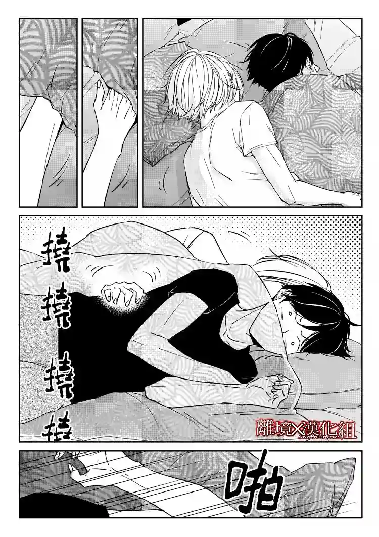 契X约—危险的拍档—第10话