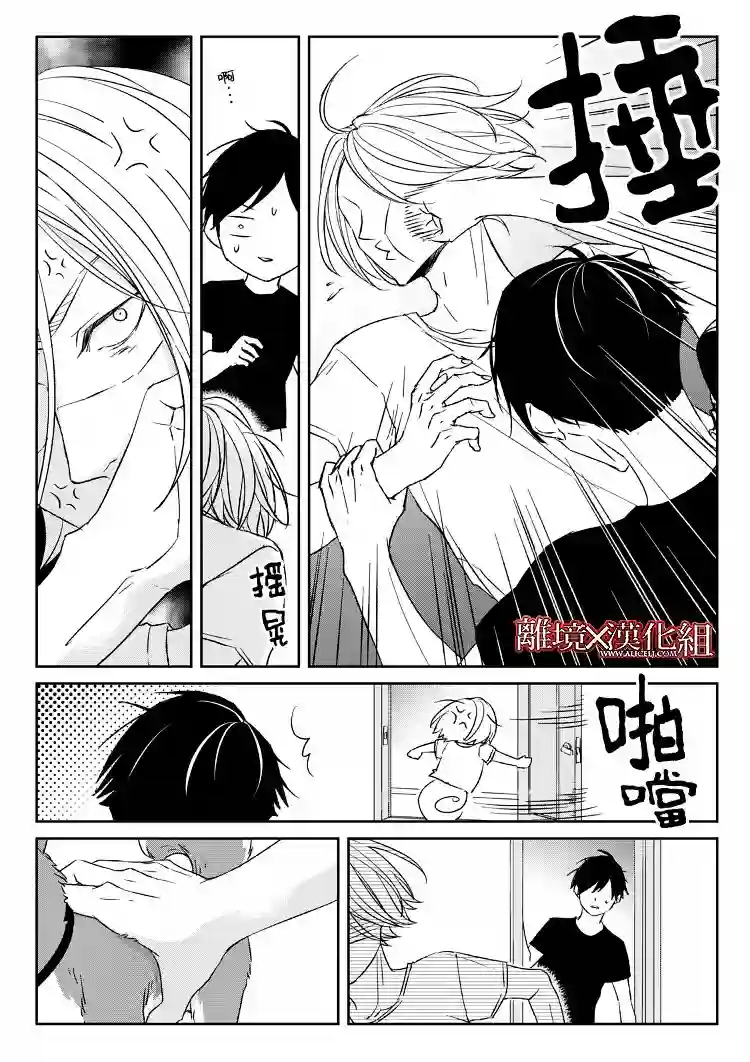 契X约—危险的拍档—第10话