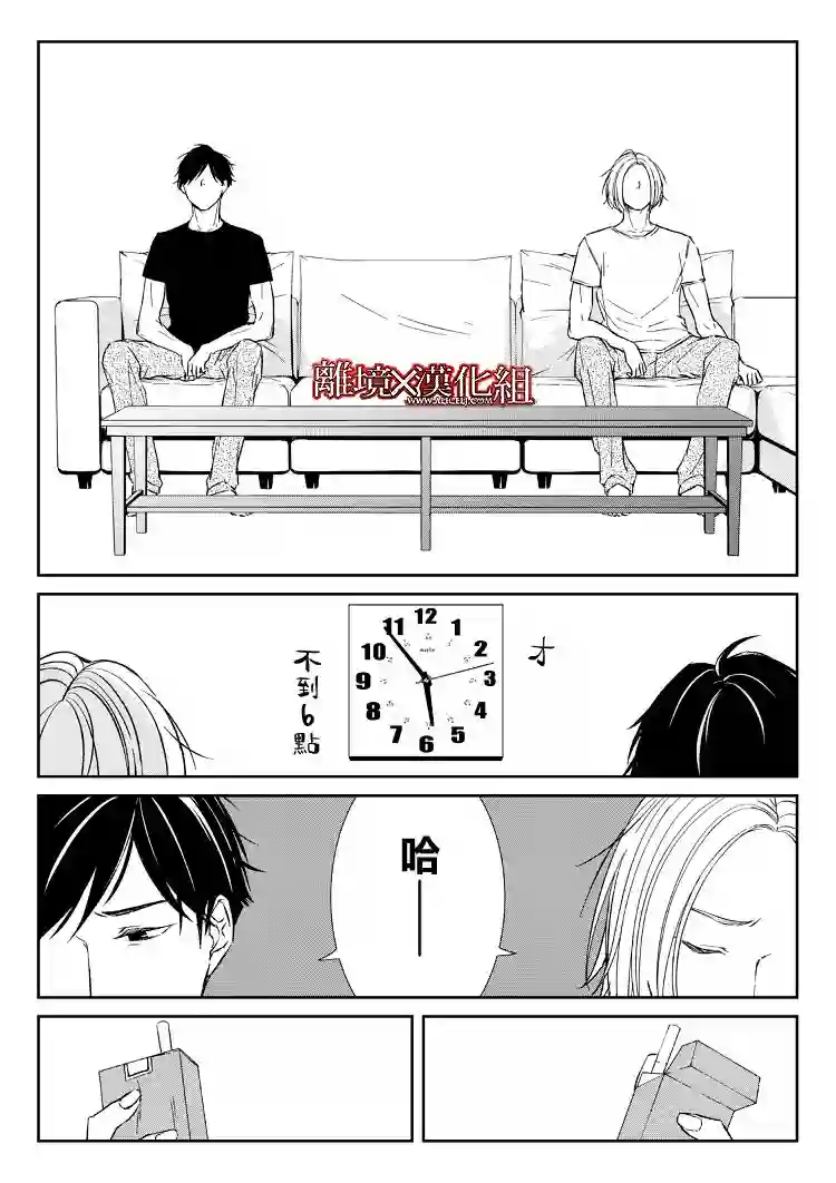 契X约—危险的拍档—第10话