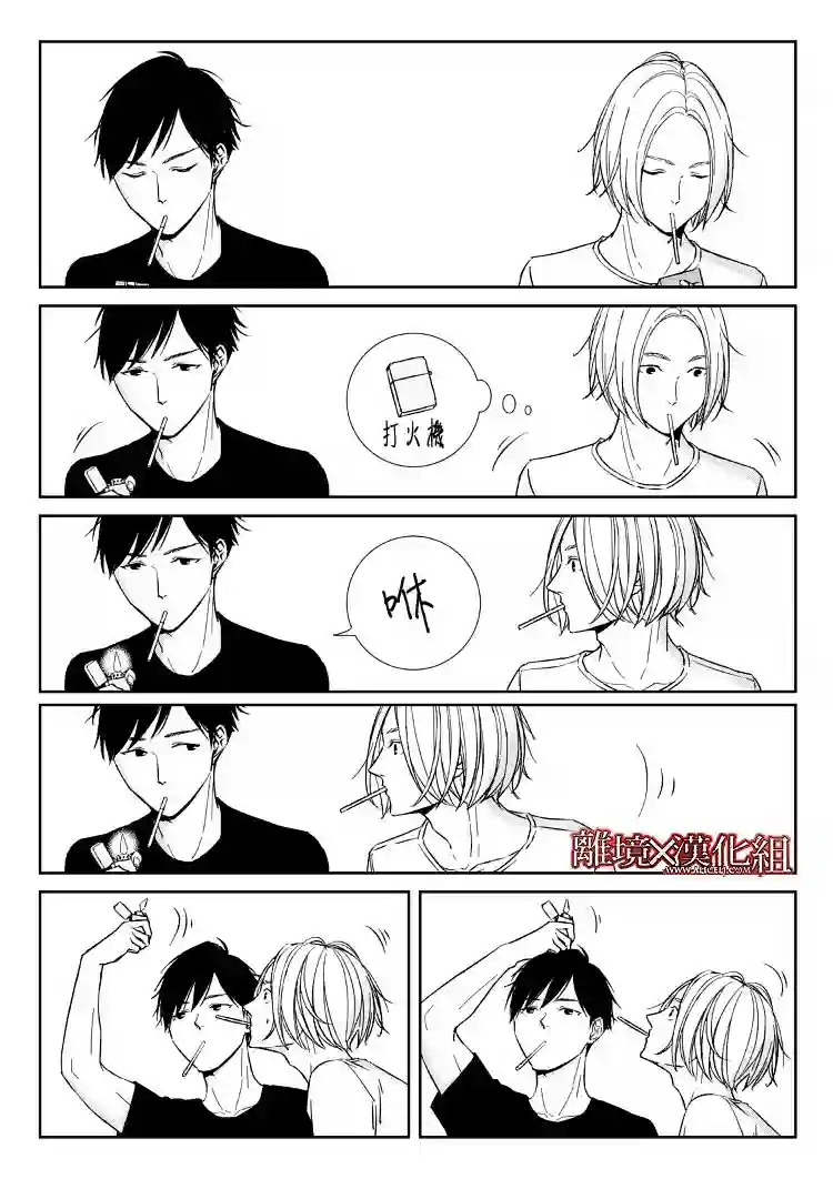 契X约—危险的拍档—第10话