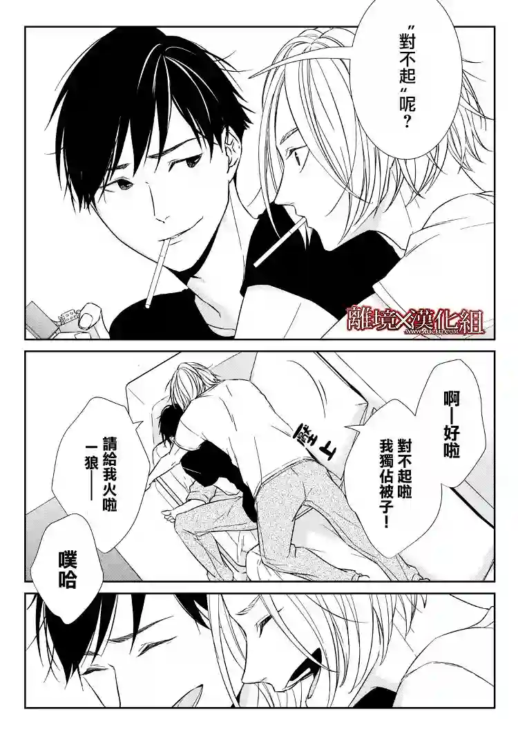 契X约—危险的拍档—第10话