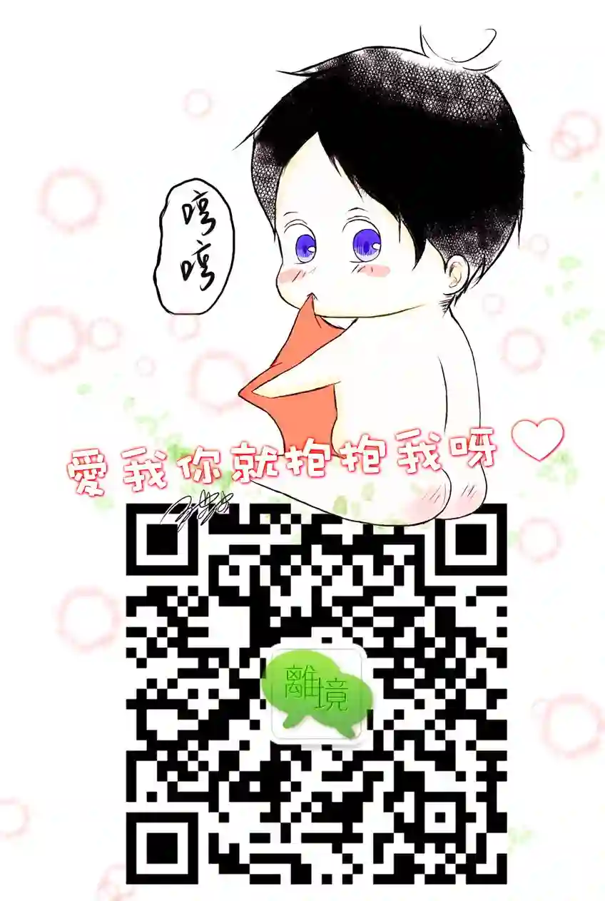 契X约—危险的拍档—第10话