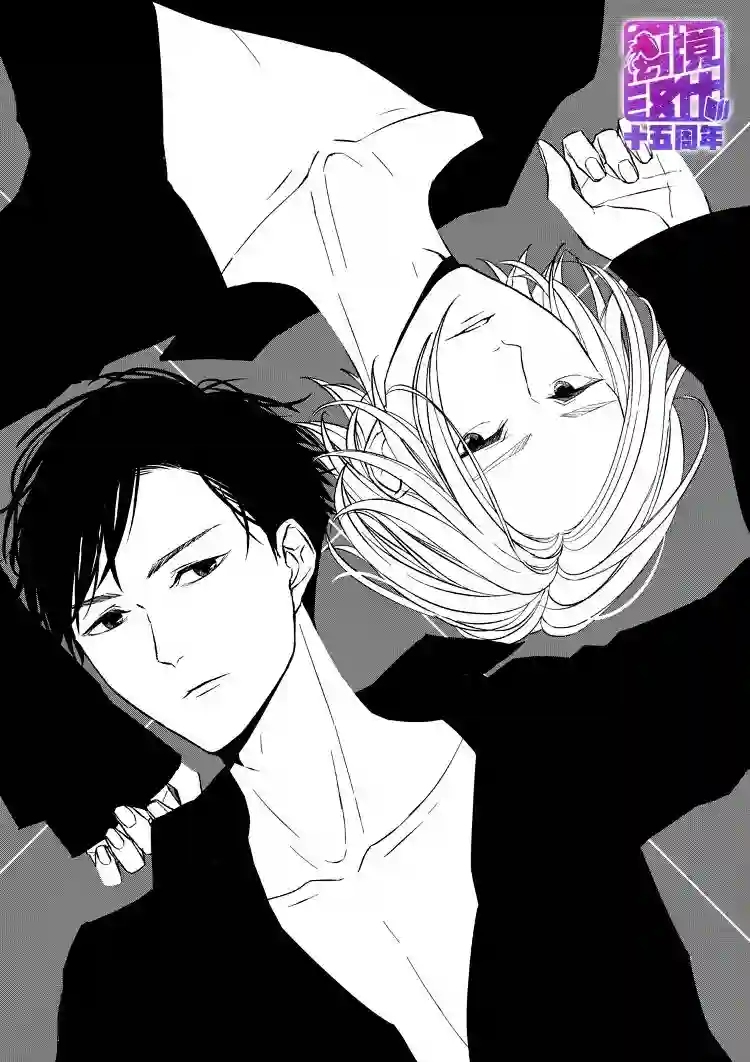 契X约—危险的拍档—第11话