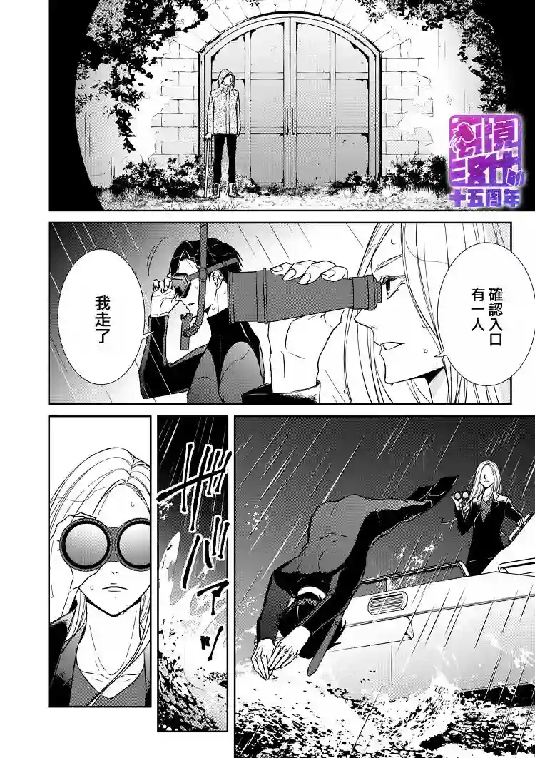 契X约—危险的拍档—第11话