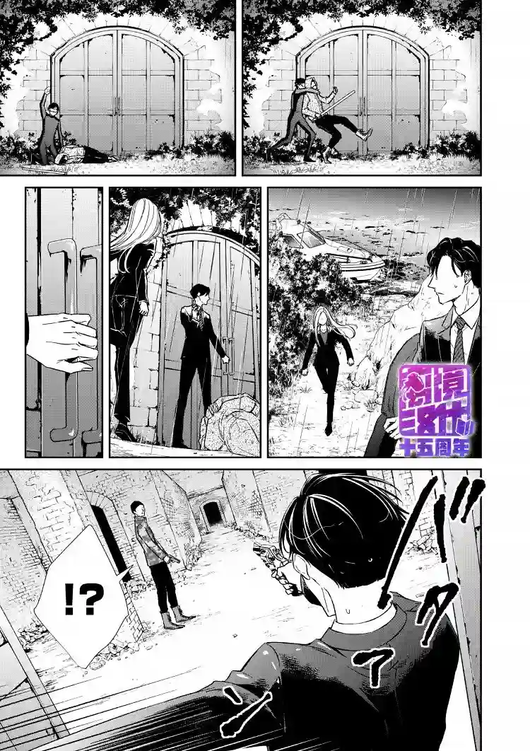 契X约—危险的拍档—第11话