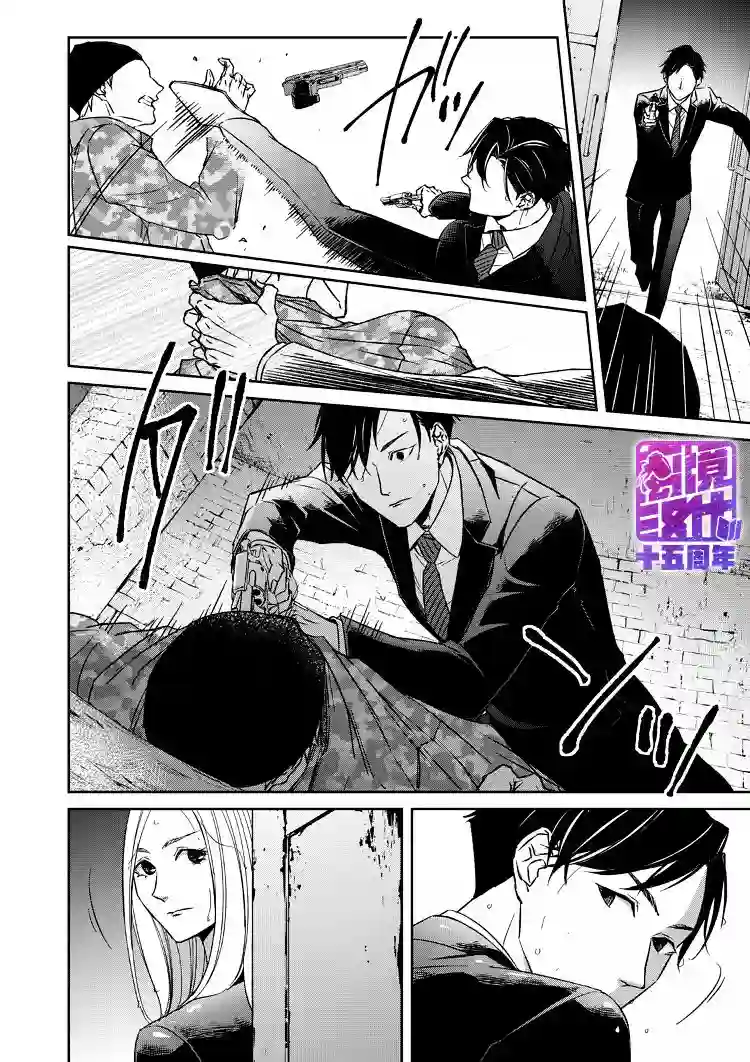 契X约—危险的拍档—第11话