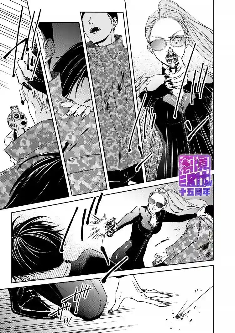 契X约—危险的拍档—第11话