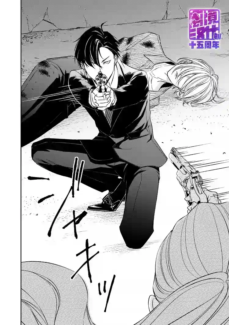 契X约—危险的拍档—第11话