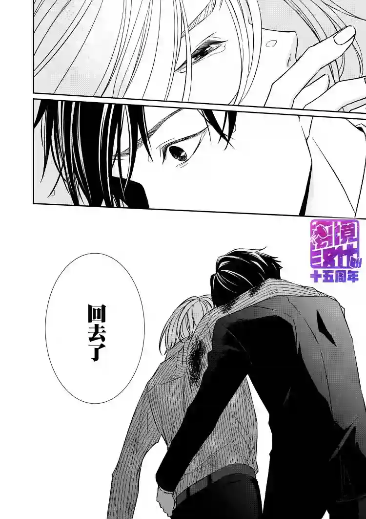 契X约—危险的拍档—第11话