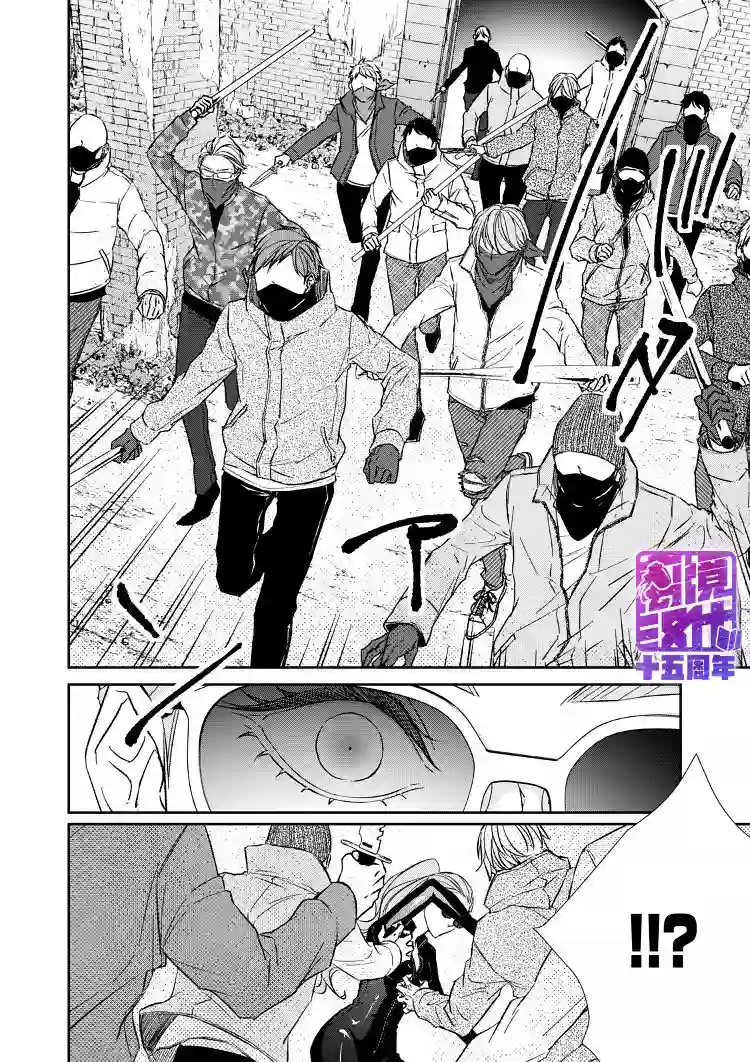 契X约—危险的拍档—第11话