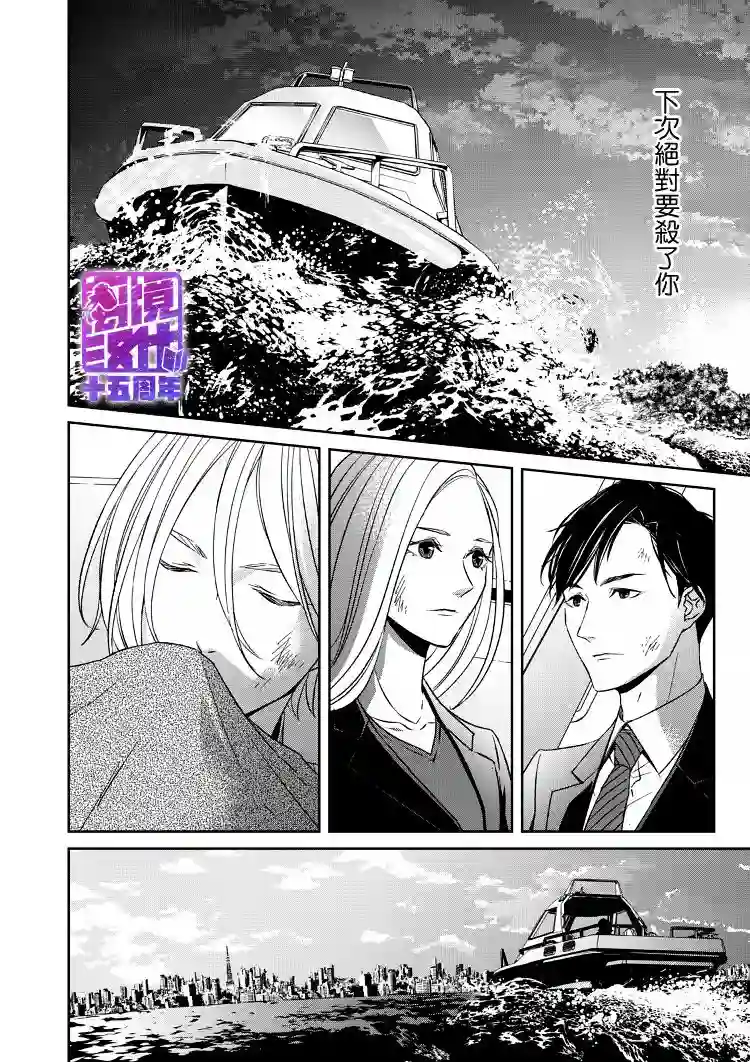 契X约—危险的拍档—第11话