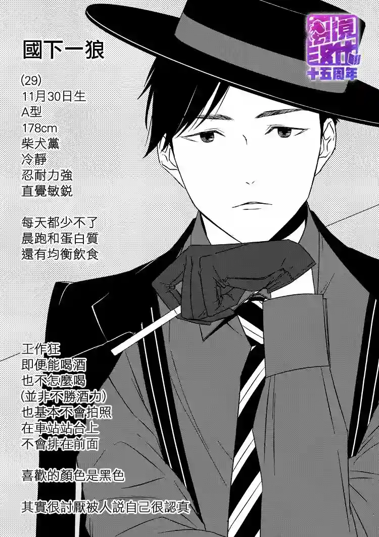 契X约—危险的拍档—第11话