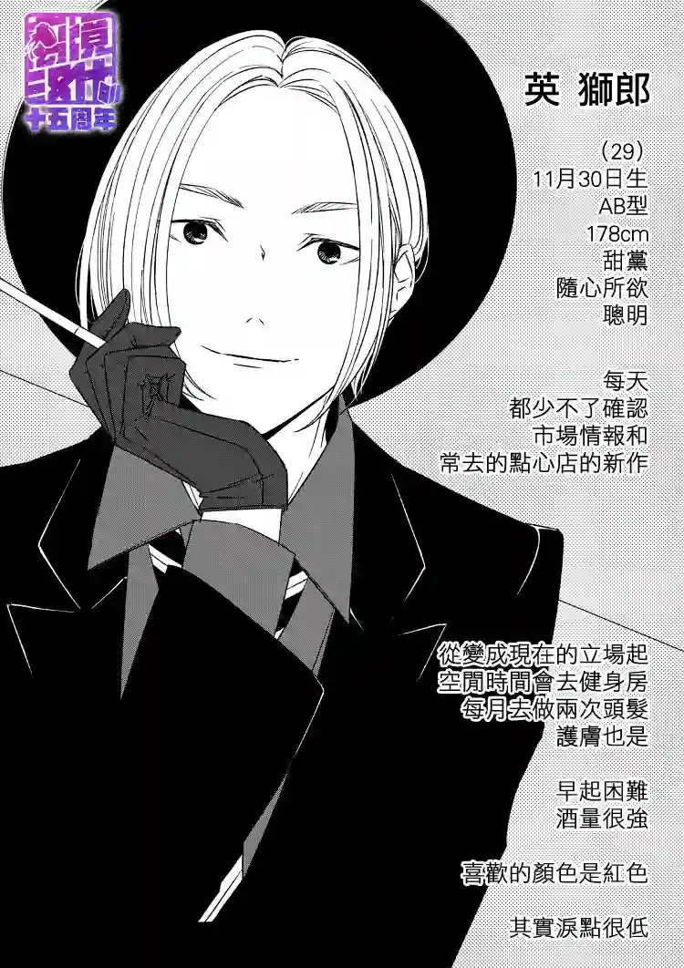 契X约—危险的拍档—第11话