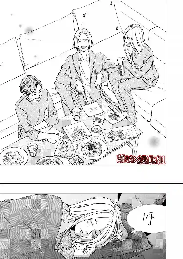 契X约—危险的拍档—第12话