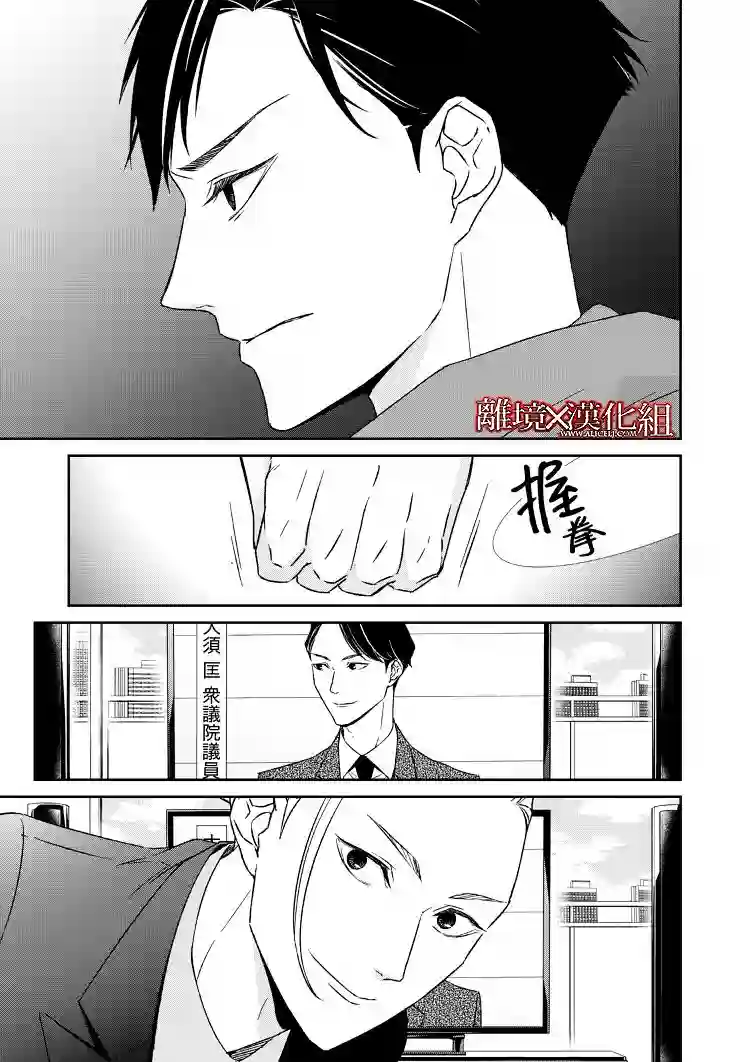 契X约—危险的拍档—第13话