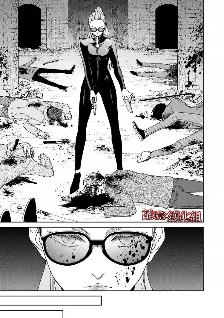 契X约—危险的拍档—第13话