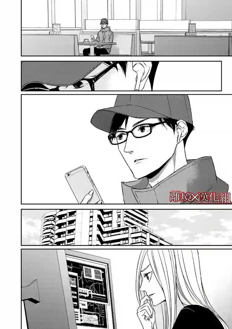 契X约—危险的拍档—第13话