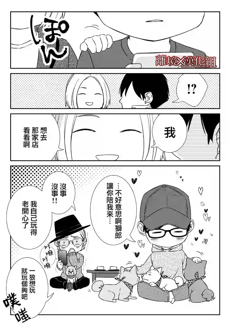 契X约—危险的拍档—第13话