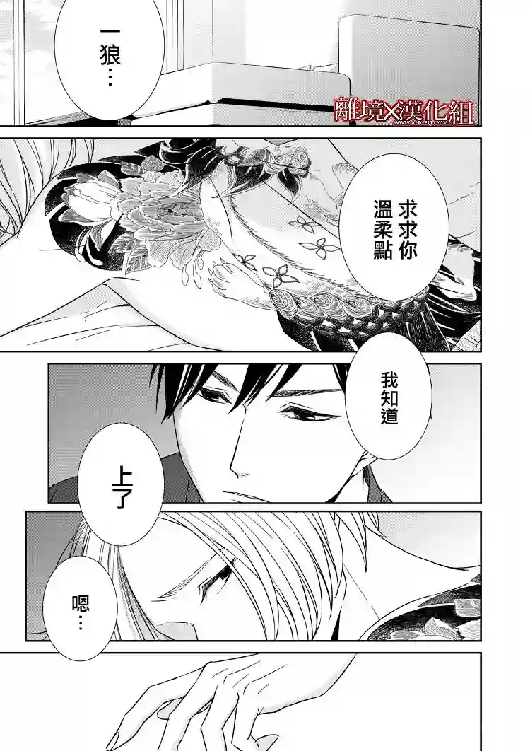 契X约—危险的拍档—第13话