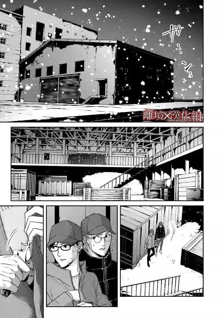 契X约—危险的拍档—第15话