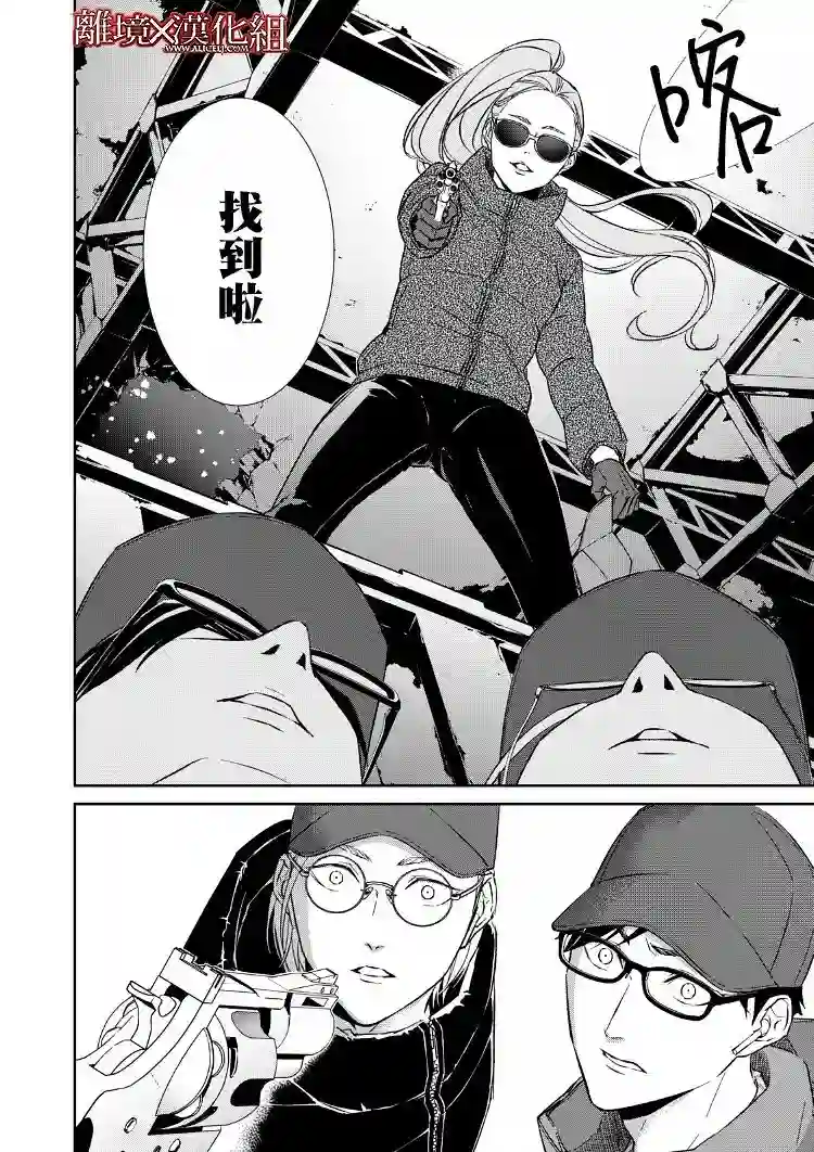 契X约—危险的拍档—第15话