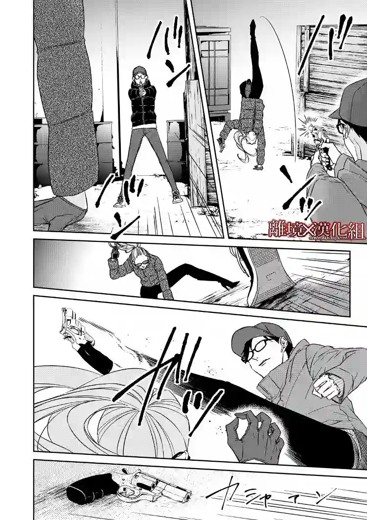 契X约—危险的拍档—第15话