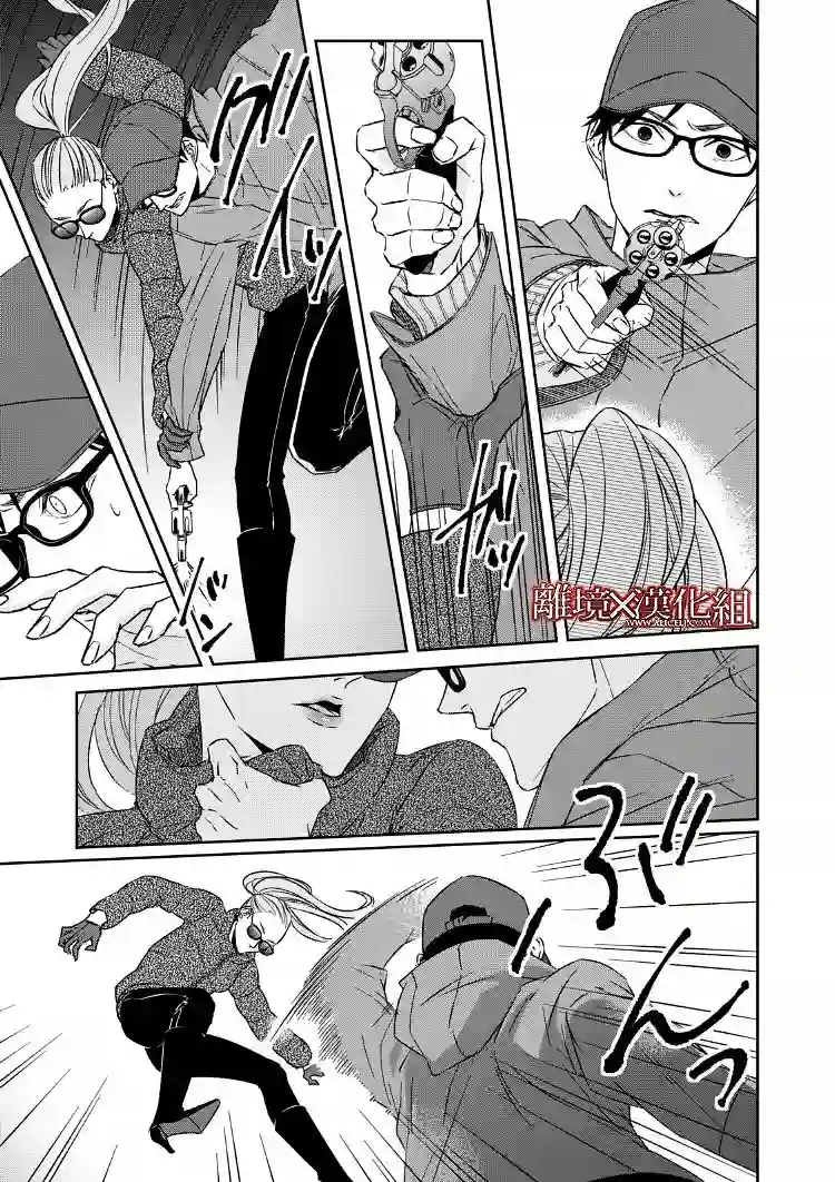 契X约—危险的拍档—第15话