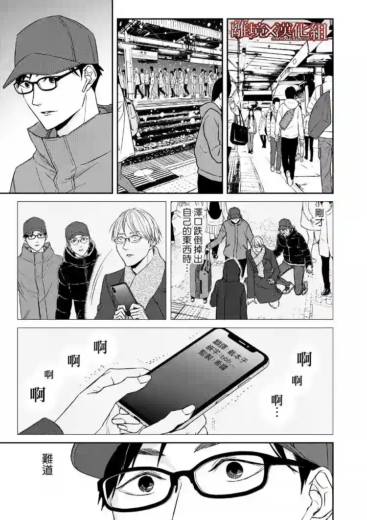 契X约—危险的拍档—第15话