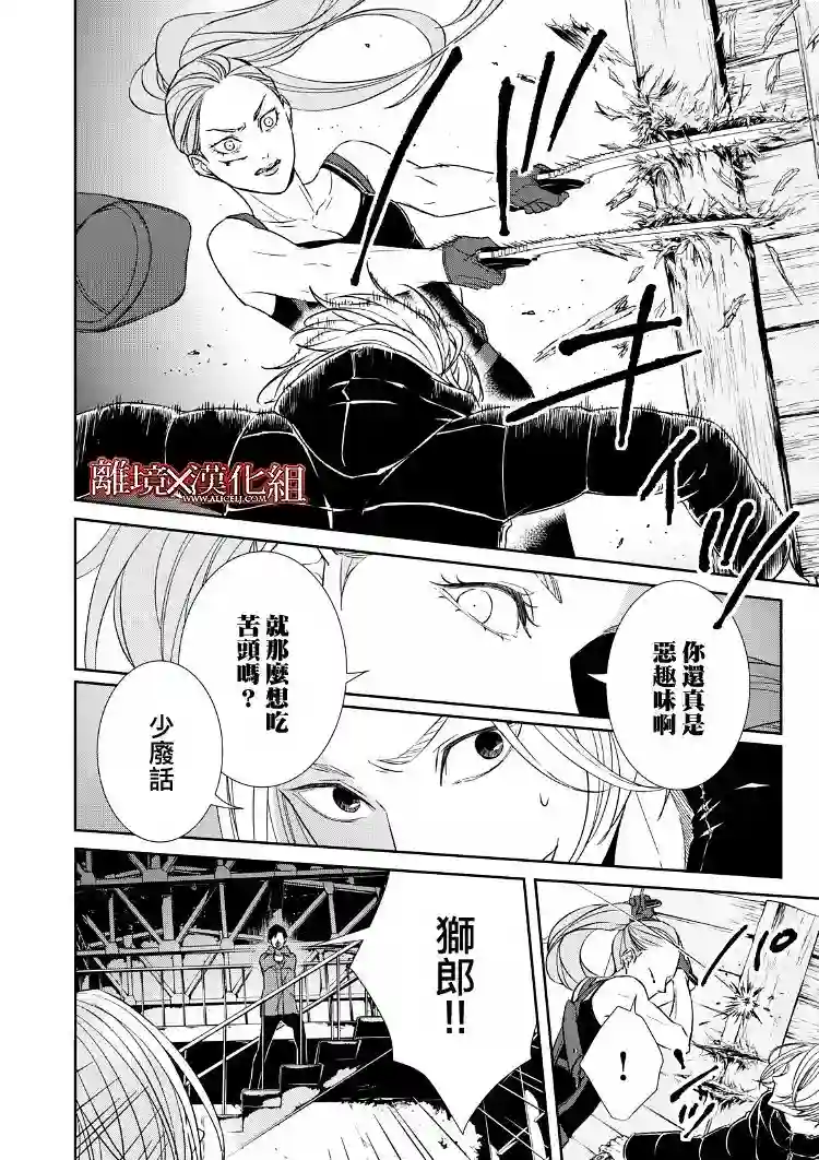 契X约—危险的拍档—第15话