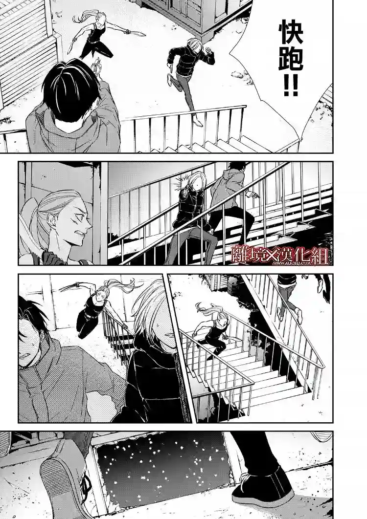 契X约—危险的拍档—第15话