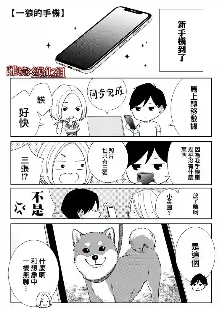 契X约—危险的拍档—第15话