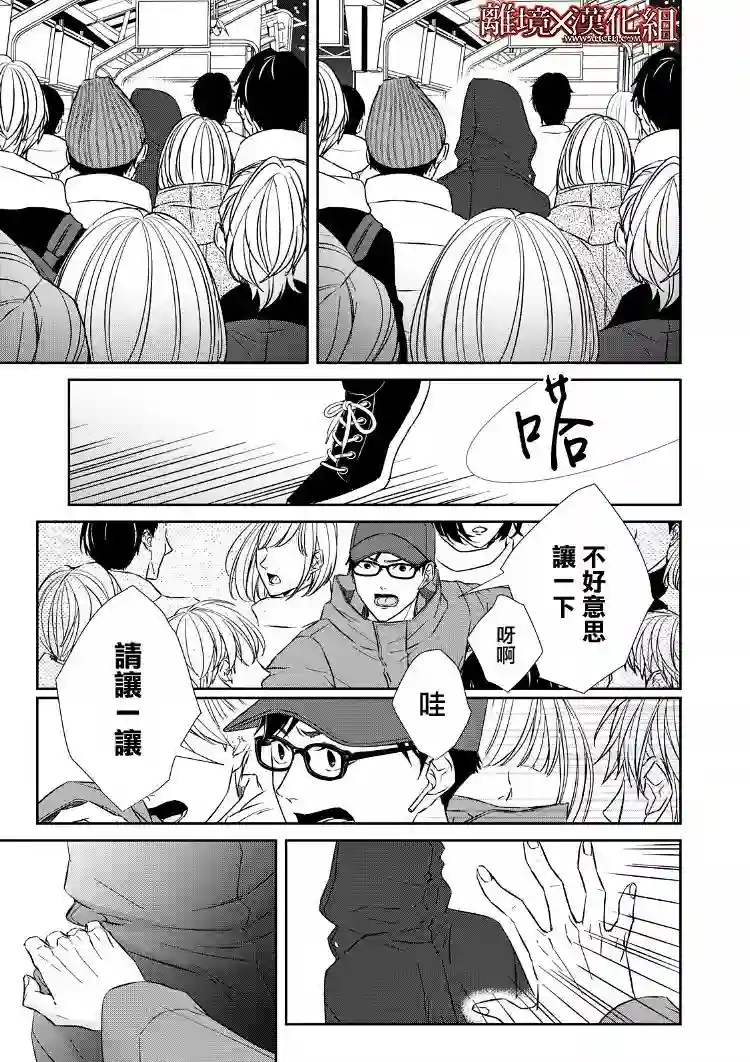 契X约—危险的拍档—第15话