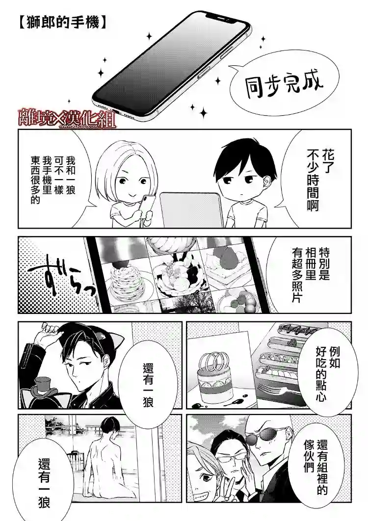 契X约—危险的拍档—第15话