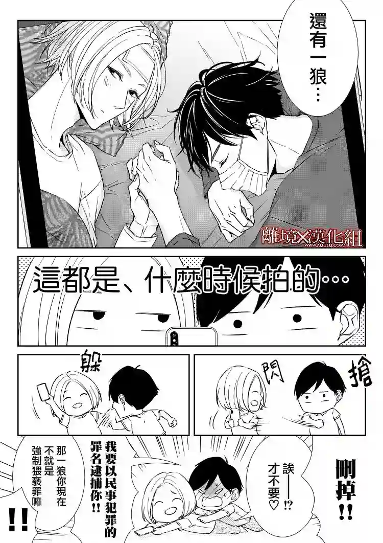 契X约—危险的拍档—第15话