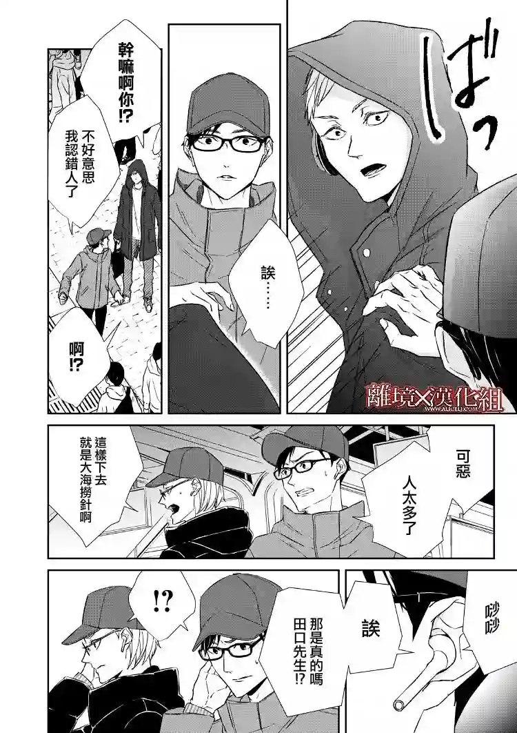 契X约—危险的拍档—第15话