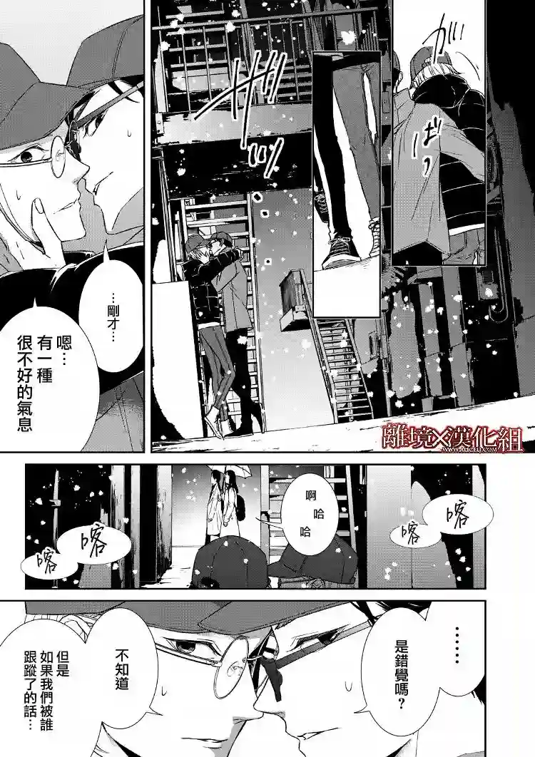 契X约—危险的拍档—第15话