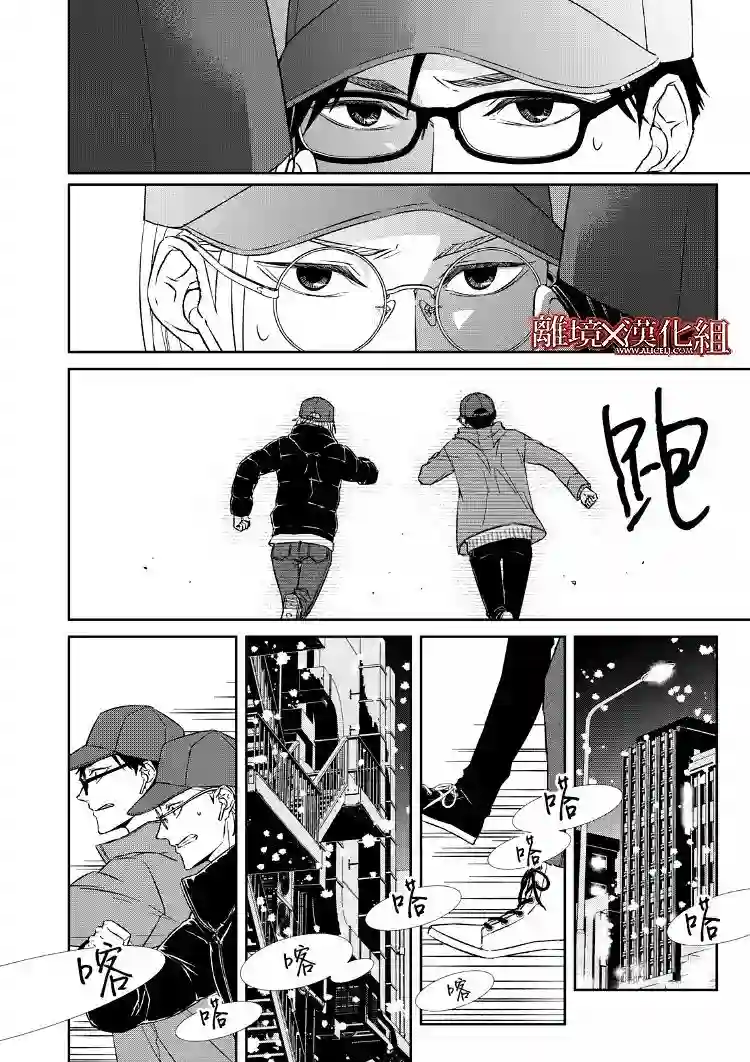 契X约—危险的拍档—第15话